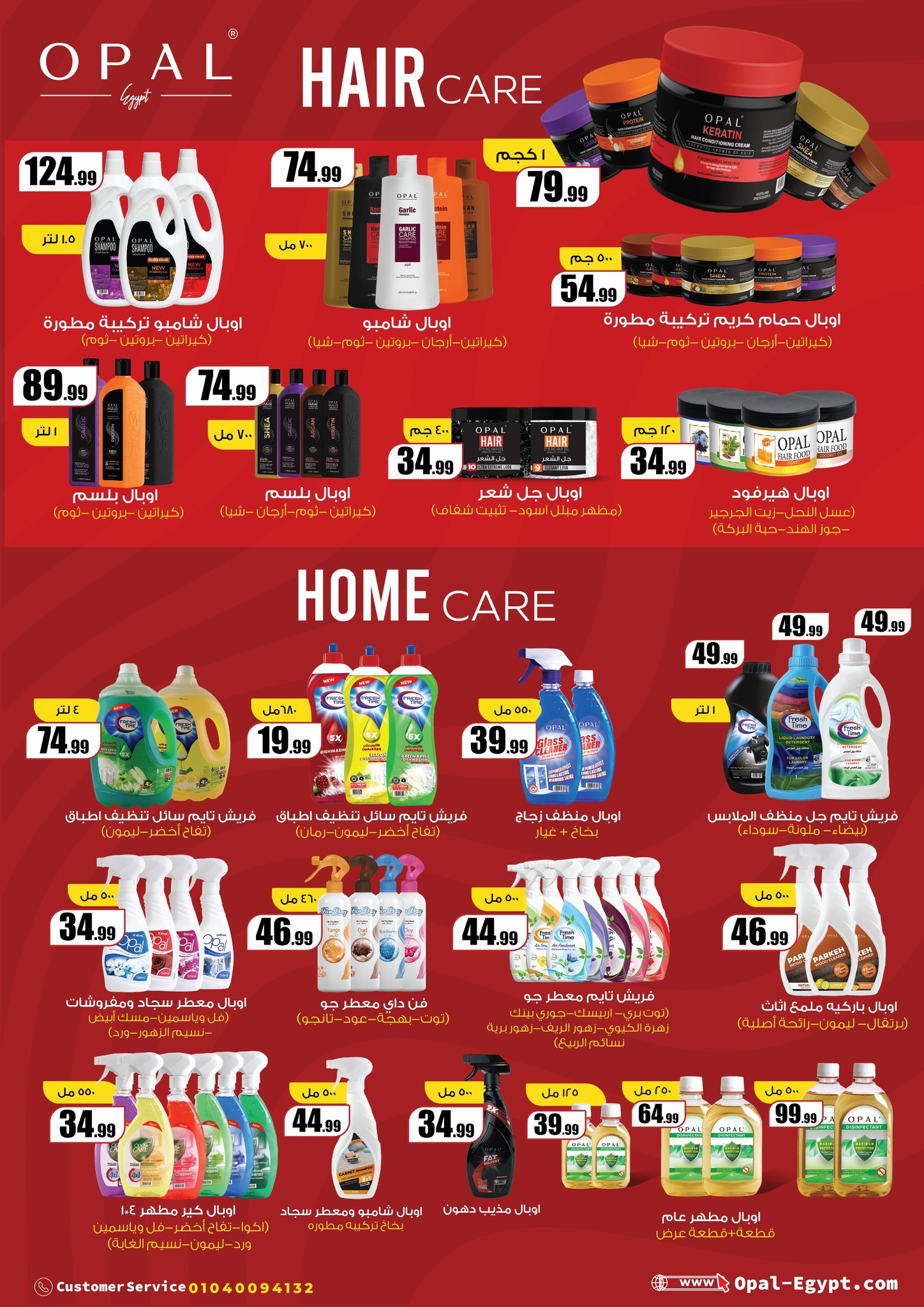 el-mahallawy offers from 25apr to 11apr 2025 عروض المحلاوي من 25 إبريل حتى 11 إبريل 2025 صفحة رقم 43